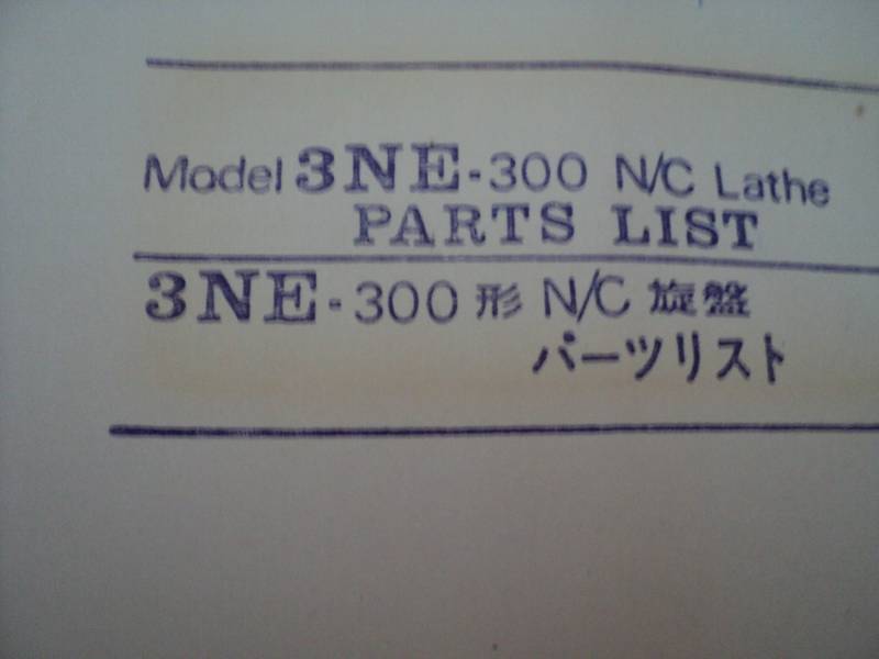 lot 160 image: Vintage Machine Shop Tool Manual H...