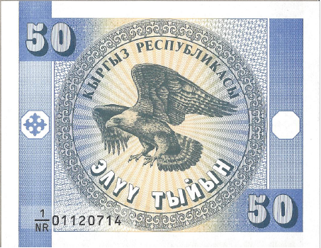Kyrgyzstan P-3 Unc. Banknote