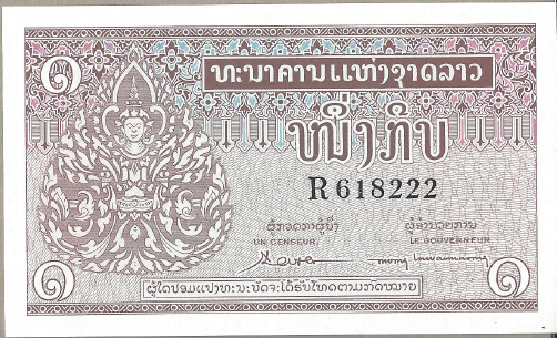 Laos # 8(a) Unc. Banknote