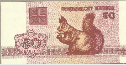 Belarus P-1 Unc. Banknote