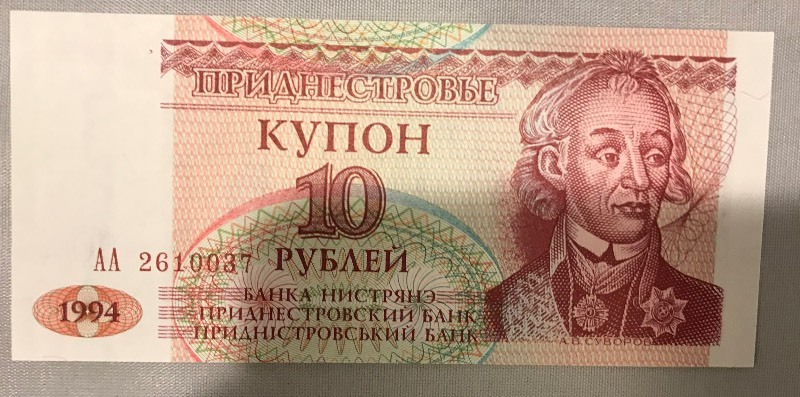 lot 22 image: Belarus P-1 Unc. Banknote