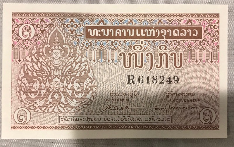 lot 16 image: Laos # 8(a) Unc. Banknote