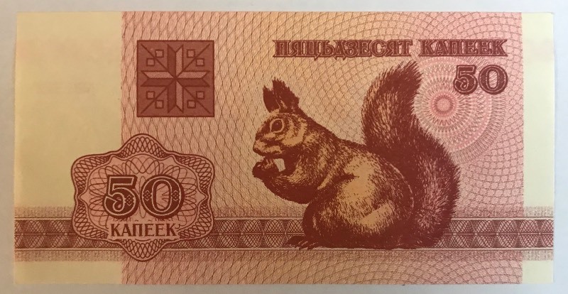 lot 42 image: Belarus P-1 Unc. Banknote