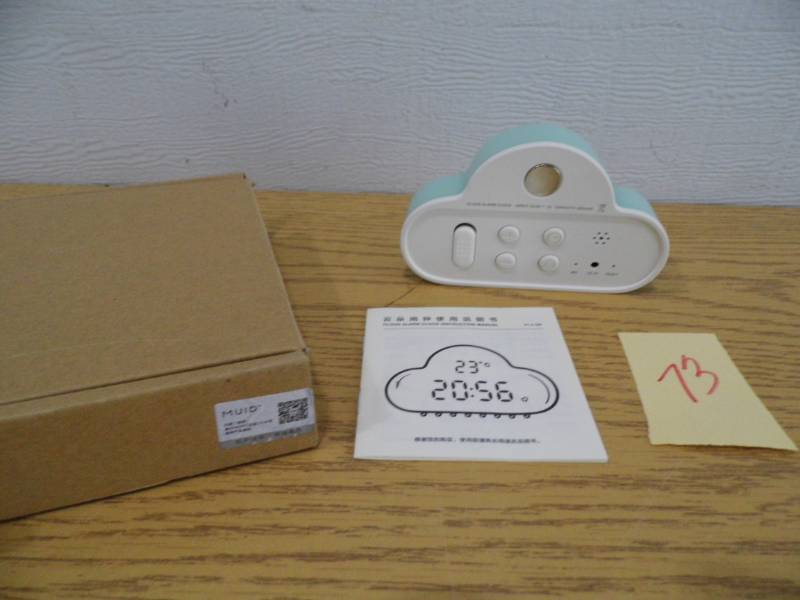 lot 73 image: Mini Cloud Alarm Clock