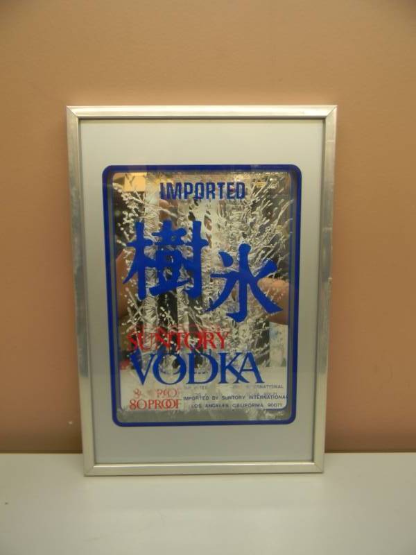 lot 10 image: SUNTORY VODKA 3D MIRROR SIGN - SEE PICTURES