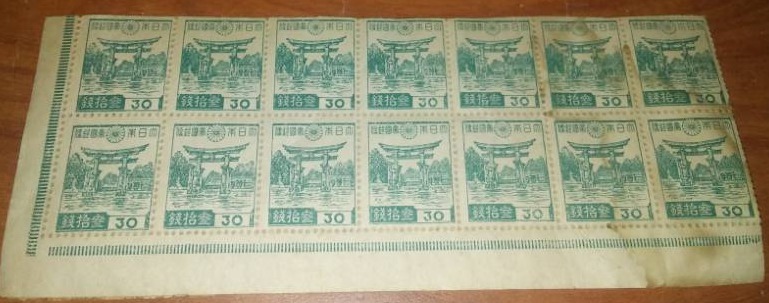lot 48 image: 14 stamps 30 value, Asian theme.