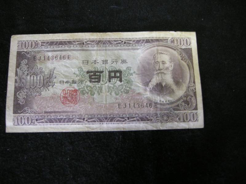 lot 113 image: Vintage Nippon Genko 100 Yen Paper Bill