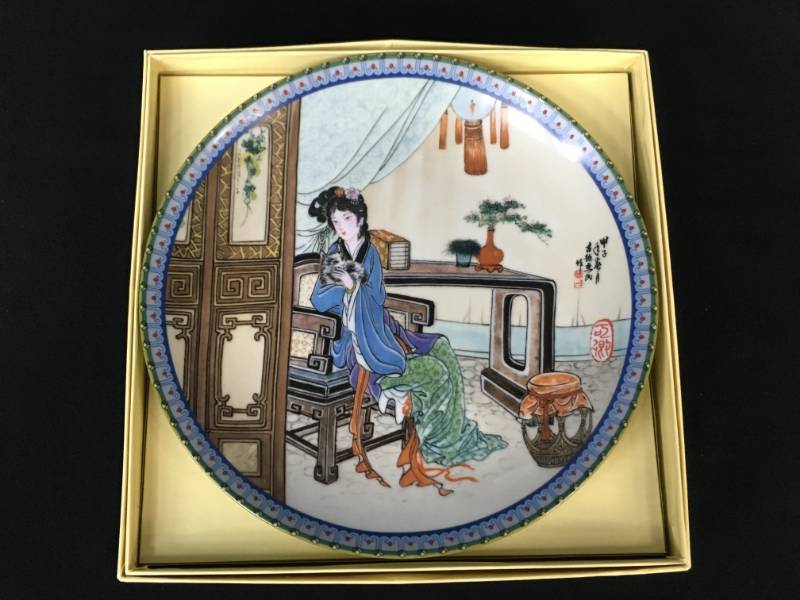 lot 137 image: Imperial Jingdezhen Porcelain Plate