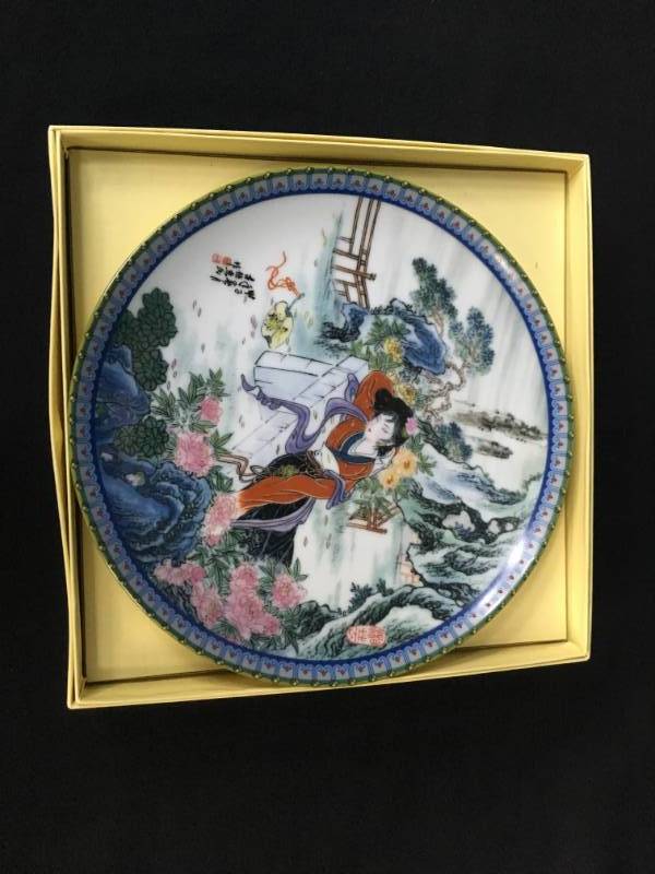 lot 138 image: Imperial Jingdezhen Porcelain Plate