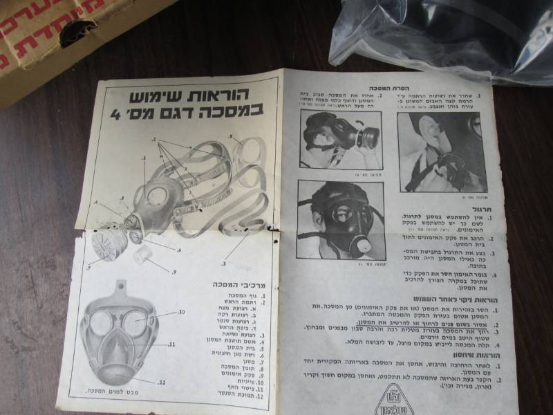 lot 78 image: 2 Israeli gas masks - new...