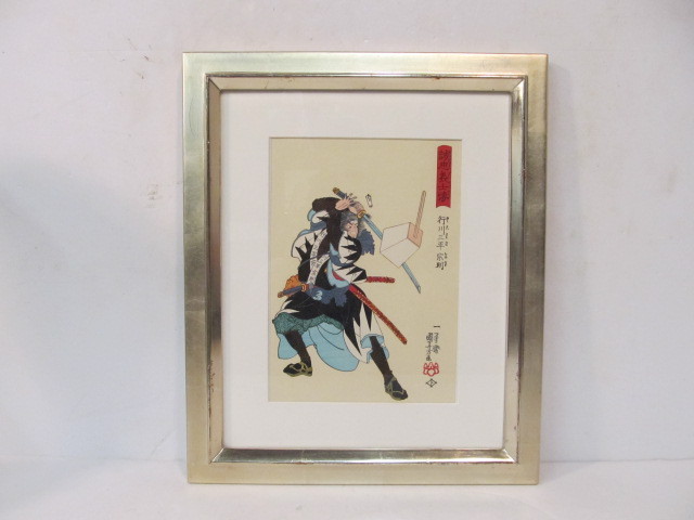 lot 248 image: Nice Samurai Woodblock Print SignedStamped
