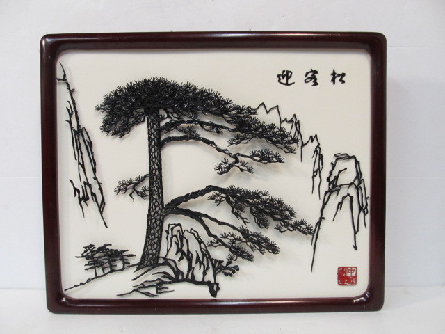 lot 167 image: Vintage Japanese Metal 3D Landscape Art SculptureFramedSigned