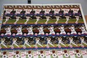 2007 Crime Minnesota Twins Uncut Sheet