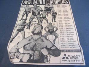 AWA Wrestling Champions
