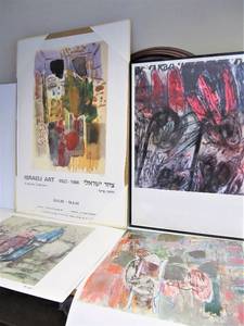 lot 9 image: Group of Israeli Abstract Art - Signed Numbered Prints - Exhibition Poster etc
