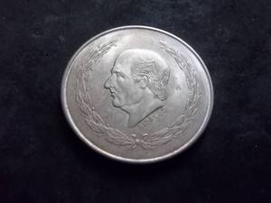 1951 Mexican Silver 5 Peso Piece