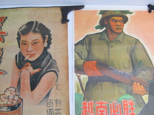 lot 121 image: Vintage Chinese Propaganda Posters & Advertising Poster