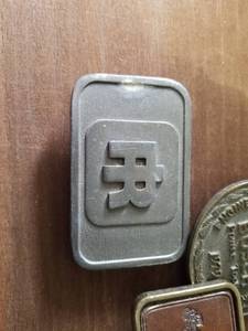 lot 130 image: Collection of Fun Retro Belt Buckles
