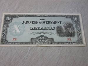 lot 97 image: Vintage The Japanese Government 10 ...