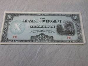 lot 99 image: Vintage The Japanese Government 10 ...