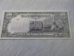 lot 102 image: Vintage The Japanese Government 500...
