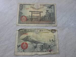 lot 105 image: 2 Foriegn Currancy Bills 50 WWII  C...