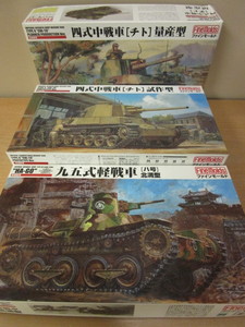 lot 672 image: FINE MOLDS WWII MILITARY MODELS - NEW