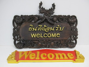lot 122 image: 2 Wooden WELCOME Signs - 1 w Thai & English Lettering