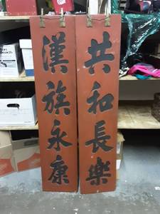 lot 47 image: Pair Of Hong Kong Fine Art 12x55, Certified Antiquity
