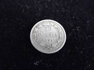 Finland 1891 50 Pennia