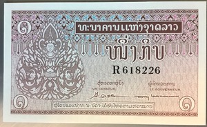 lot 48 image: Laos # 8(a) Unc. Banknote