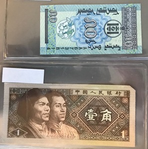 lot 84 image: 2 Different Foreign Banknotes