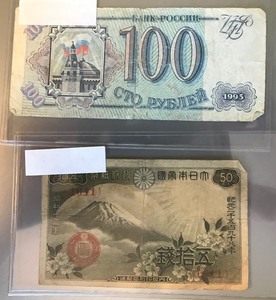 lot 87 image: 2 Different Foreign Banknotes