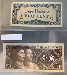 lot 90 image: 2 Different Foreign Banknotes
