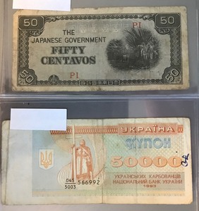 lot 89 image: 2 Different Foreign Banknotes