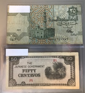 lot 80 image: 2 Different Foreign Banknotes