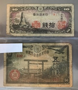 lot 78 image: 2 Different Foreign Banknotes