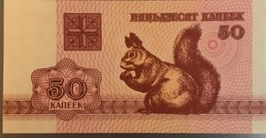 Belarus P-1 Unc. Banknote