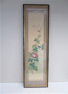 lot 252 image: Tall Vintage Signed Oriental Watercolor on Silk Painting