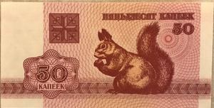 Belarus P-1 Unc. Banknote