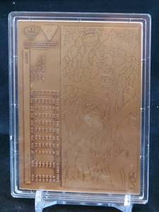 lot 37 image: 1991 Upper Deck Michael Jordan Bronze Card