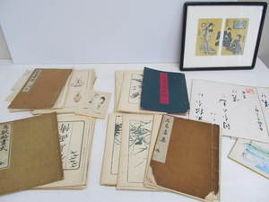 lot 249 image: 4 Antique 1890s Era Japanese Woodcut Books FULL of Woodcut Prints