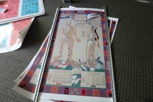 lot 425 image: (3) Acupuncture posters