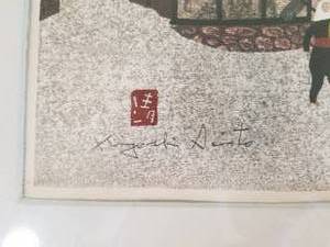 lot 53 image: Kiyoshi Sait Japanese Woodblock Print Japanese Woodblock Print- Village Square
