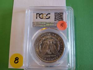lot 8 image: 1882-O Morgan Dollar PCGS MS 64
