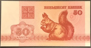 Belarus P-1 Unc. Banknote