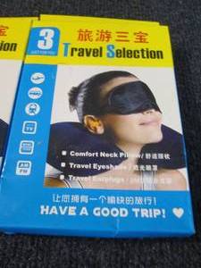 lot 237 image: 3 Travel Packs-Pillow, Eyeshade, Ea...