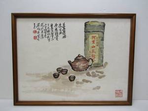 lot 331 image: Vintage Signed Original Oriental Still Life Painting wInscription