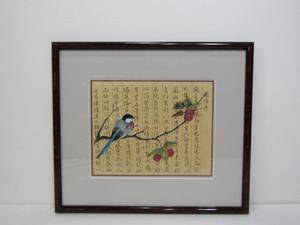 lot 243 image: Framed Vintage Oriental Original Watercolor & Ink Artwork w Calligraphy & Bird