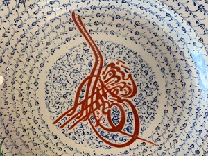 lot 12 image: Decorative Platter- Made in Turkey